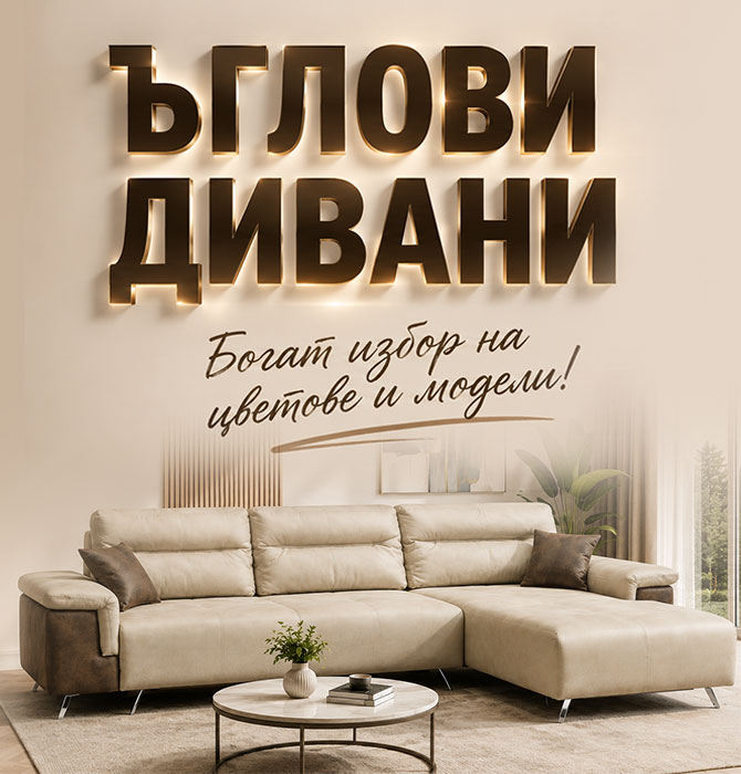aglovi-divani-2026-mobile